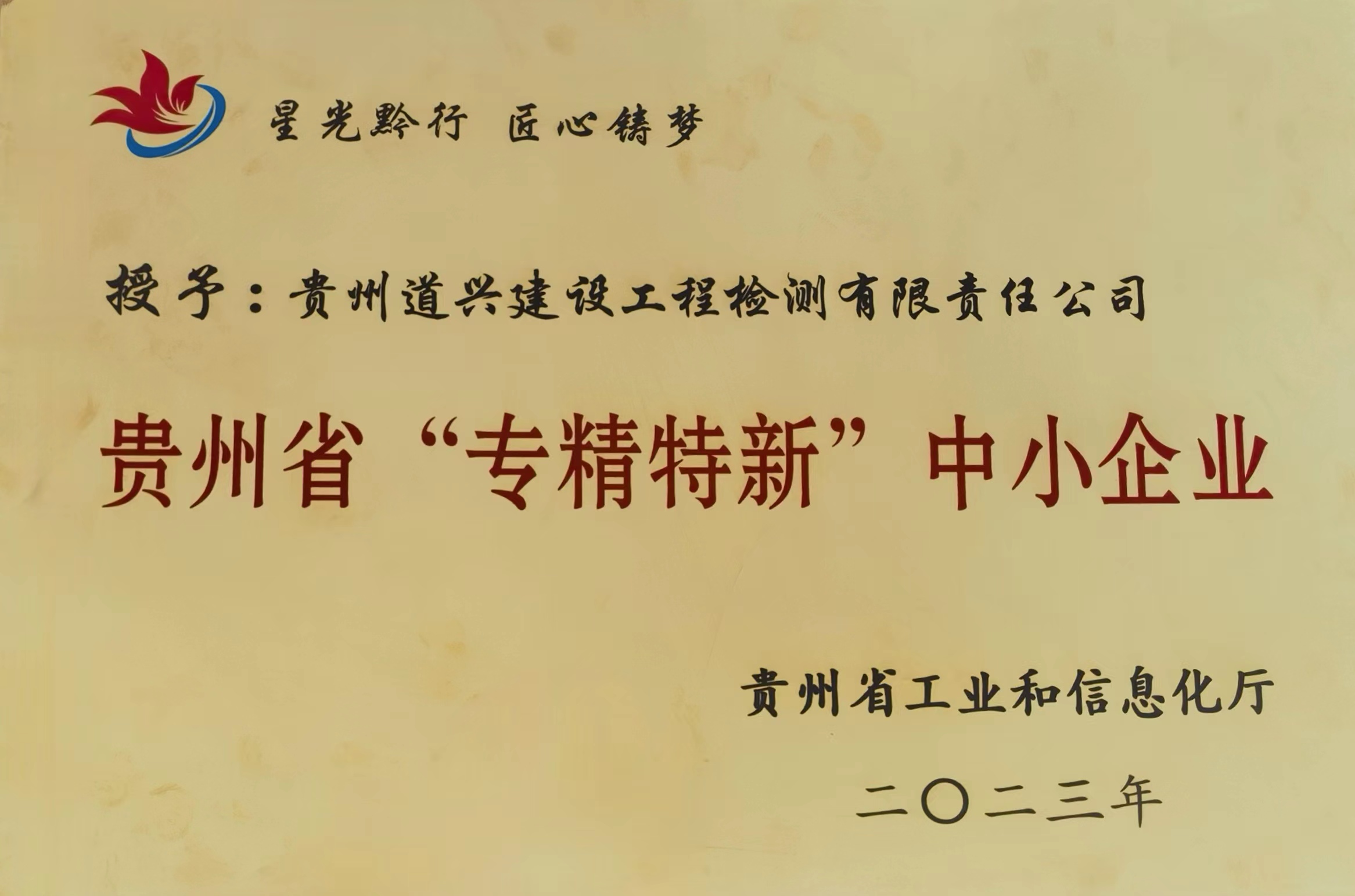 專(zhuān)精特新.jpg